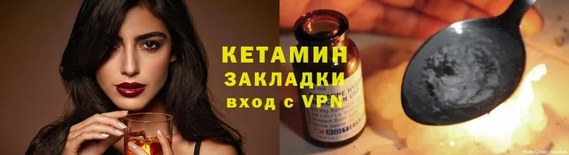 ссылка на мегу   купить наркотики сайты  Кинешма  КЕТАМИН VHQ 