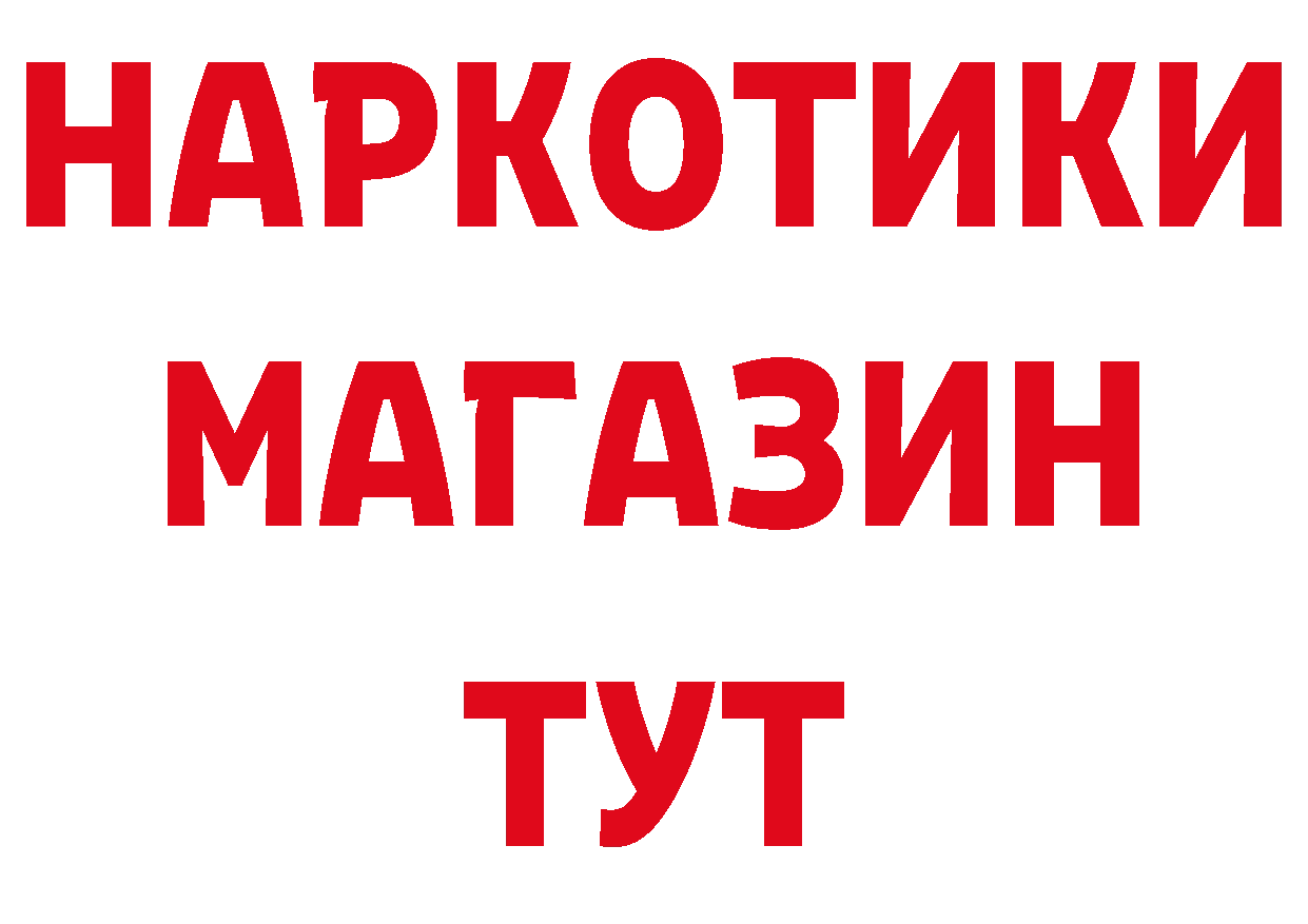 Героин герыч как войти площадка блэк спрут Кинешма